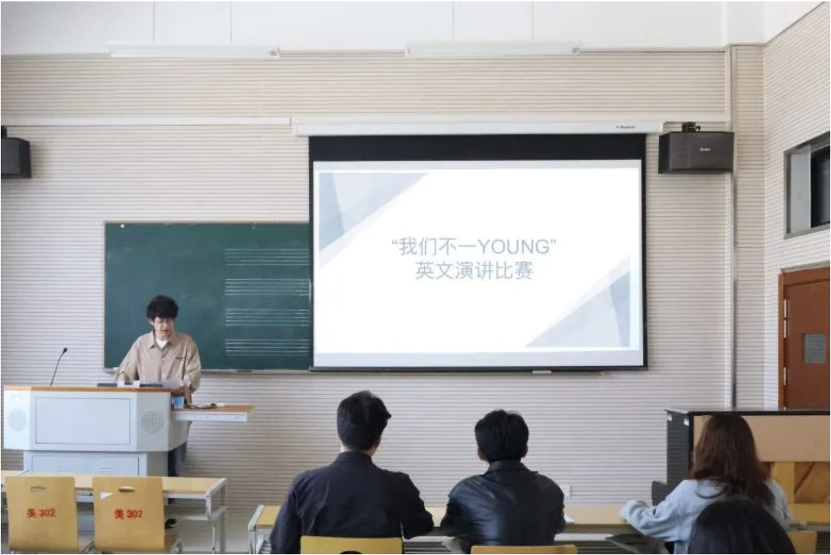 团学动态| “我们不一YOUNG”英文演讲比赛圆满结束- 工作动态- 工作动态